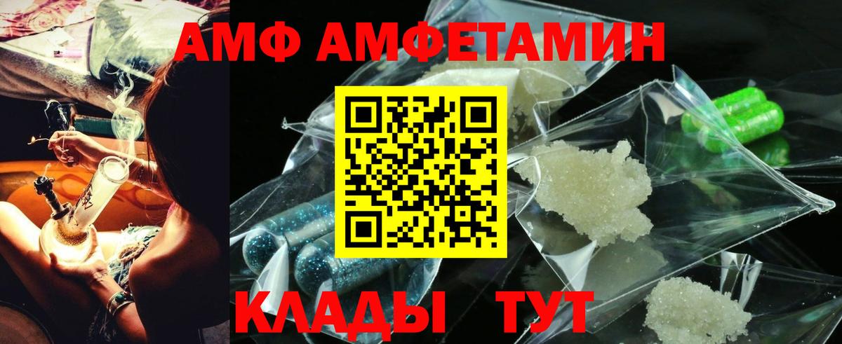АМФ Premium Шатура