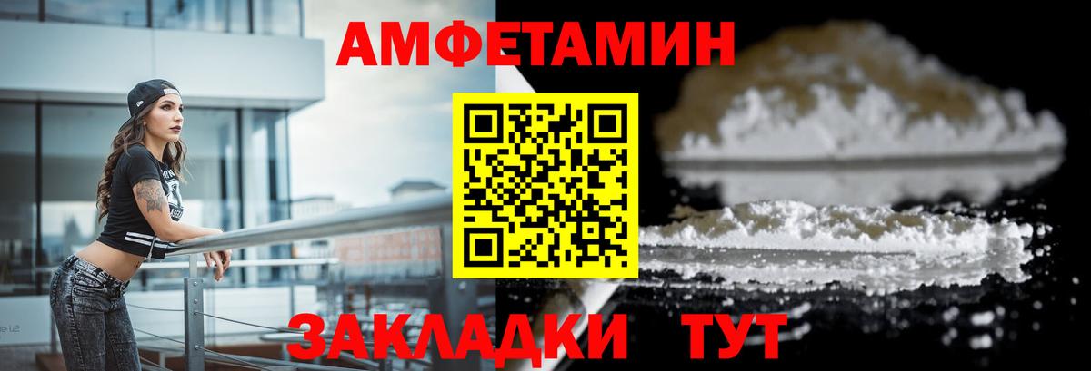 Амфетамин Premium  Amphetamine  Шатура  Вход с VPN 