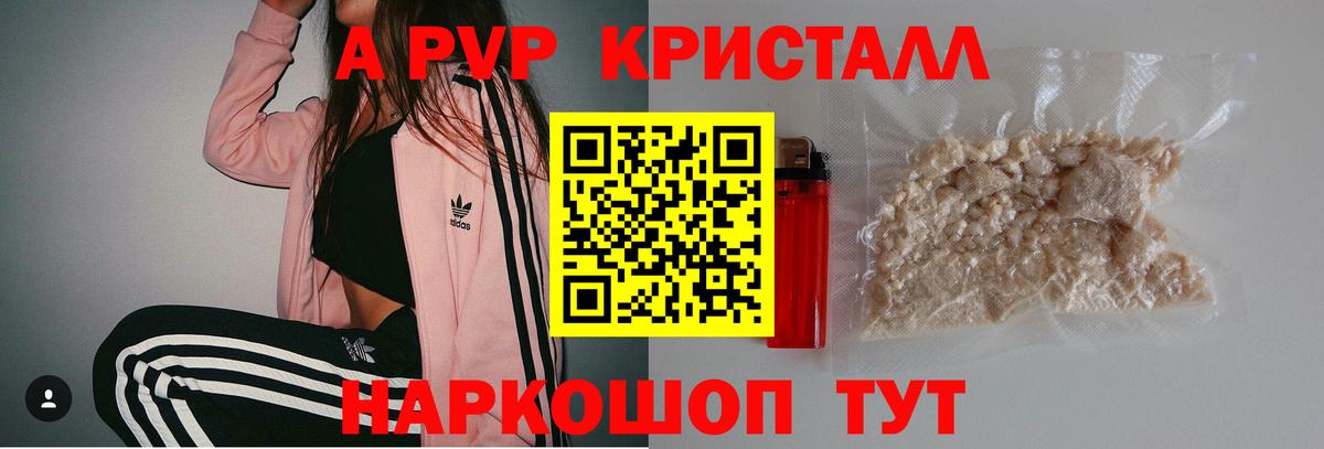 Альфа ПВП СК КРИС  Вход с VPN  А ПВП  Alpha PVP VHQ  Шатура 