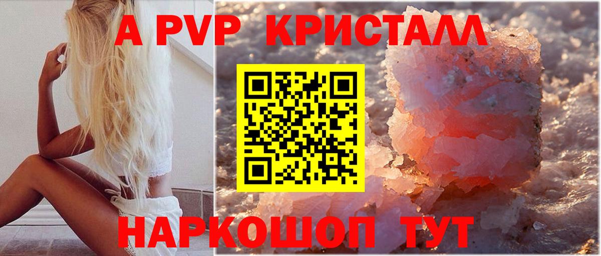 Alpha-PVP мука Шатура