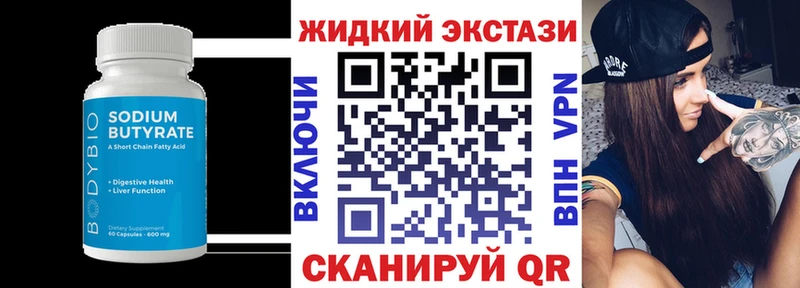 купить наркотики цена  Шатура  БУТИРАТ BDO 