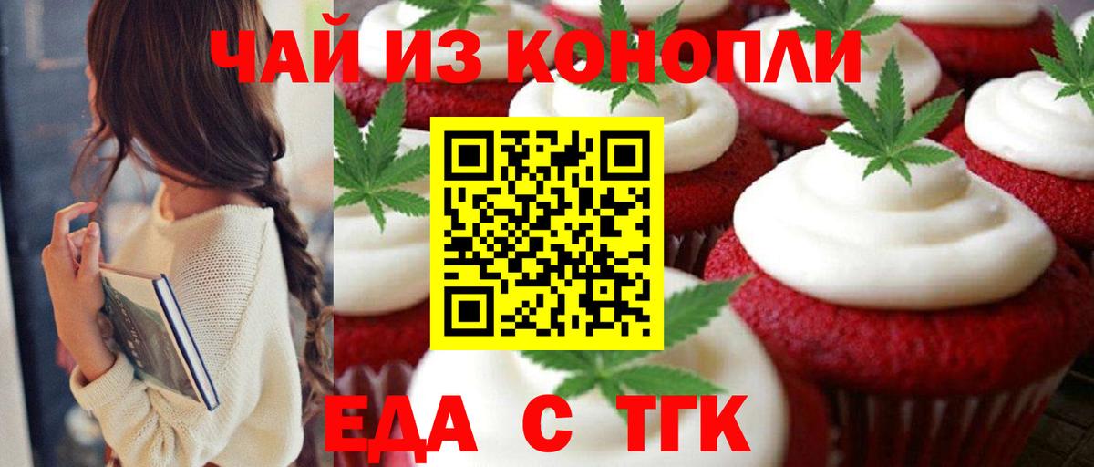 Шатура  Еда ТГК марихуана  Вход с VPN 