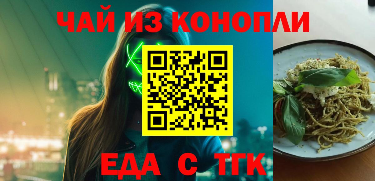Cannafood марихуана Шатура