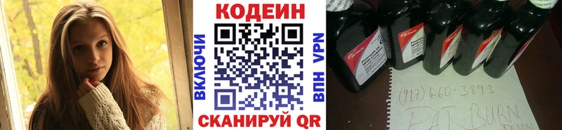 что такое наркотик Шатура Codein напиток Lean (лин)