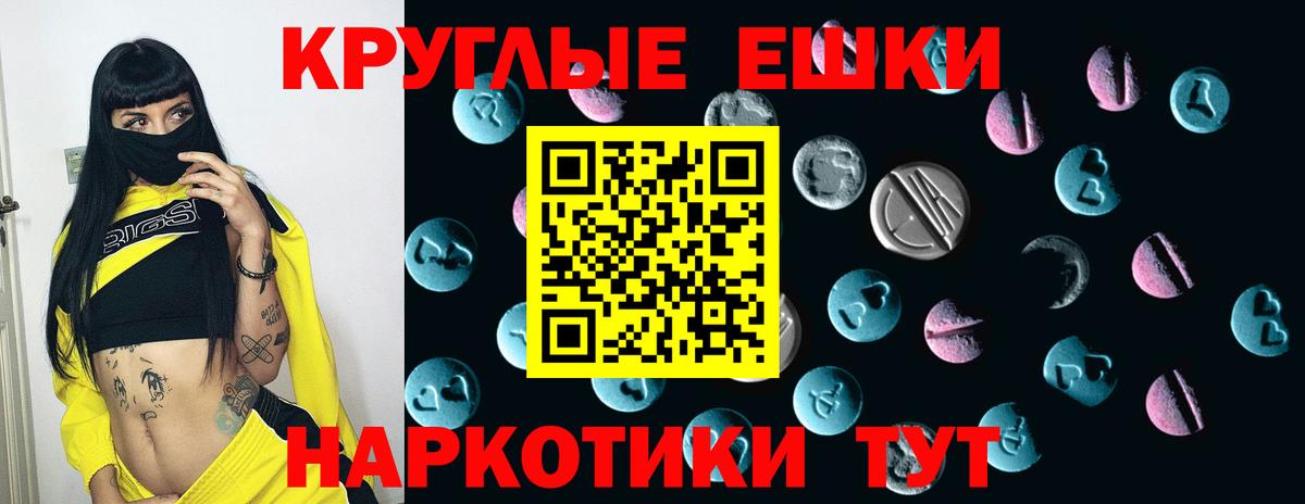 ЭКСТАЗИ 250 мг Шатура