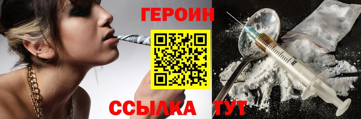 Шатура  Героин VHQ  ГЕРОИН  Вход с VPN 