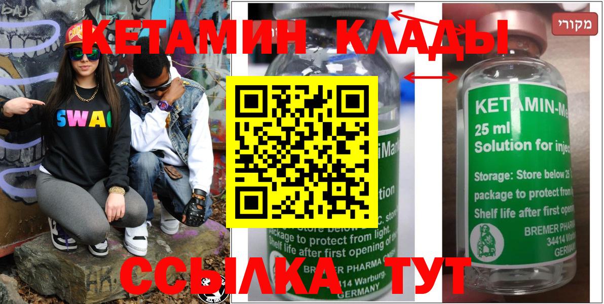 КЕТАМИН ketamine  Кетамин VHQ  Шатура  Вход с VPN 