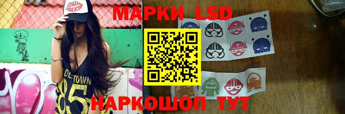 LSD-25 экстази ecstasy Шатура