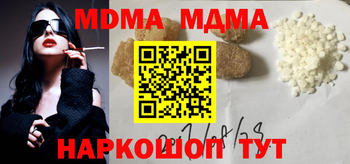 МДМА Molly Шатура