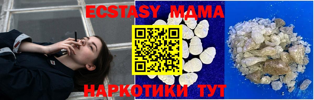 MDMA кристаллы  Вход с VPN  Шатура 