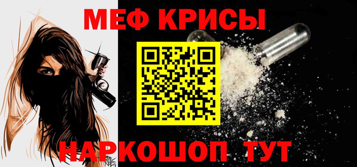 Шатура  МЯУ-МЯУ  МЯУ-МЯУ кристаллы  Вход с VPN  Мефедрон mephedrone 