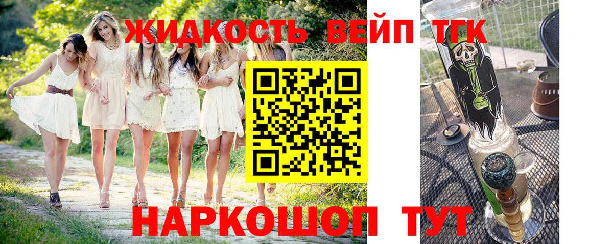 ТГК THC oil Шатура