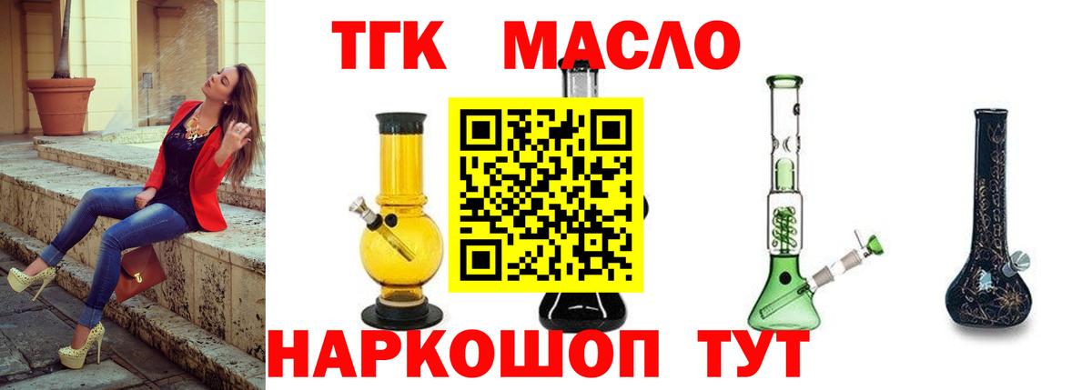 Дистиллят ТГК Wax  где продают наркотики  МЕГА маркетплейс  Шатура  ТГК THC oil  Вход с VPN 